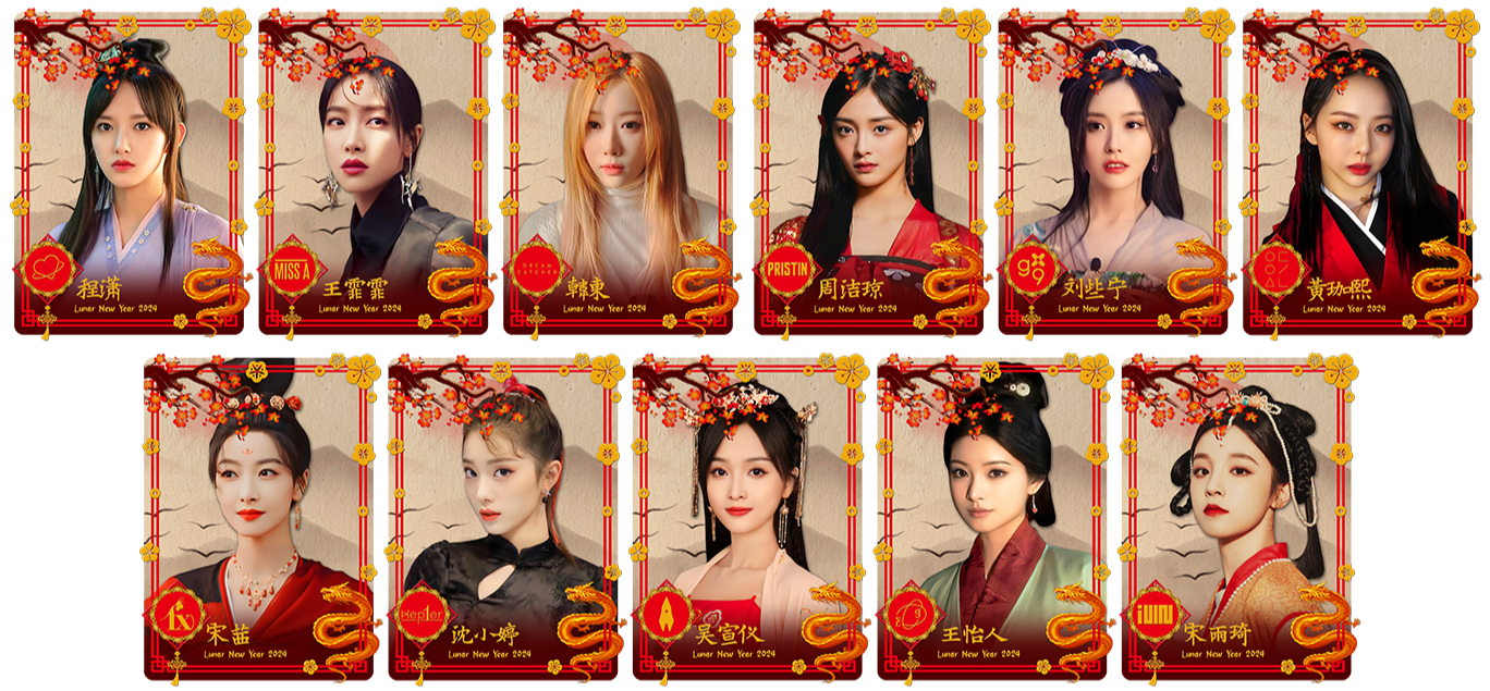 Chinese New Year 2024